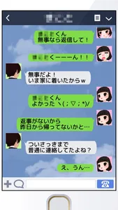 ゆるヤミ彼女と100万件のメッセージ screenshot 2