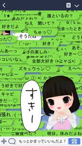 ゆるヤミ彼女と100万件のメッセージ screenshot 3