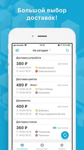 Bringo Work – работа курьером screenshot 1