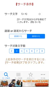 RhymePlus! screenshot 0