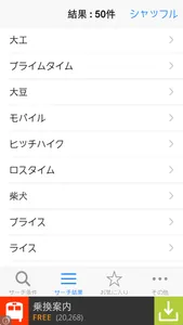 RhymePlus! screenshot 1