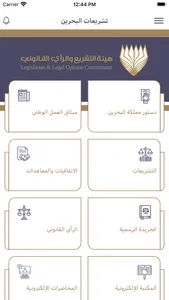 Bahrain Legislations screenshot 1