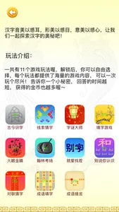 Love Chinese Character screenshot 1