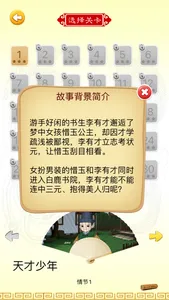 Love Chinese Character screenshot 2