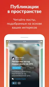 Смартфарма screenshot 0