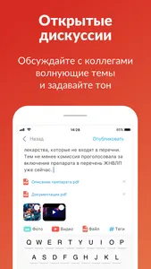 Смартфарма screenshot 3