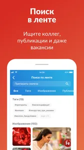 Смартфарма screenshot 4