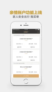 神州专车-专业安全，出行优选 screenshot 3