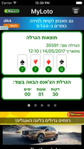 MyLoto screenshot 0