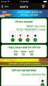 MyLoto screenshot 1