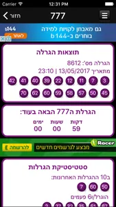 MyLoto screenshot 2