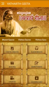 Yatharth Geeta (Official) screenshot 1