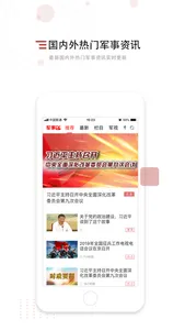 中国军视网-军队唯一专业视频App screenshot 1