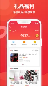 邻友圈-超火爆的本地APP screenshot 4