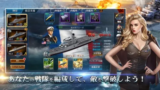 戦艦帝国-228艘の実在戦艦を集めろ screenshot 3