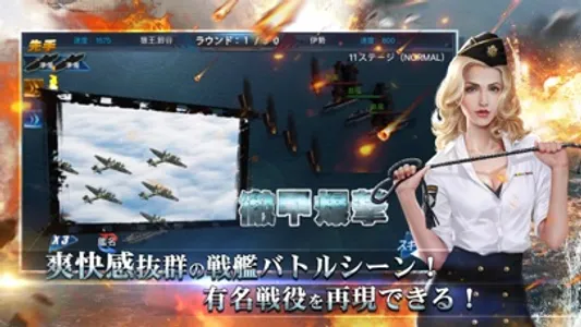 戦艦帝国-228艘の実在戦艦を集めろ screenshot 4