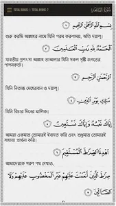 Quran-Bengali screenshot 1