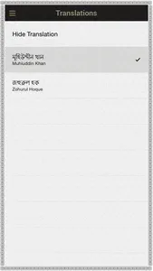 Quran-Bengali screenshot 3