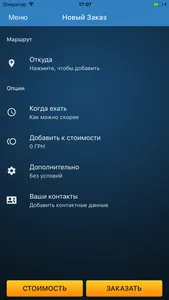 Глобал Такси screenshot 0