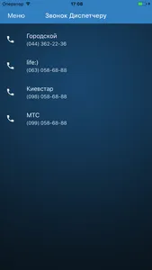 Глобал Такси screenshot 1