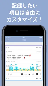 体重管理Fitt bmiや体脂肪率の記録で体重管理 screenshot 1