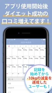 体重管理Fitt bmiや体脂肪率の記録で体重管理 screenshot 3