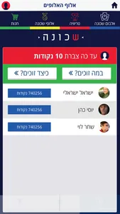 אלבום שכונה screenshot 4