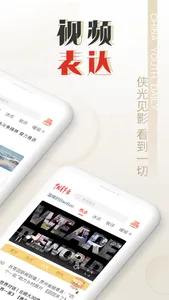 中国青年报-官方APP screenshot 1