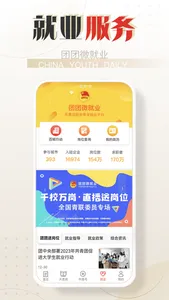 中国青年报-官方APP screenshot 4