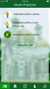 MuslimThai screenshot 1