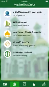 MuslimThai screenshot 2