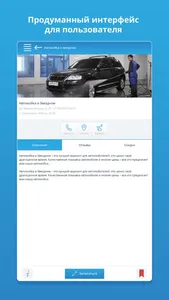 АвтомойкиРУ screenshot 2