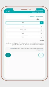 דפר 90-הכנה לצו ראשון screenshot 6