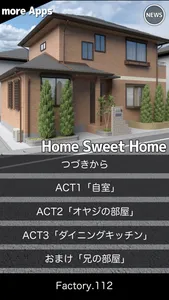 脱出ゲーム Home Sweet Home screenshot 0