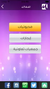 المحاسب المالي screenshot 1