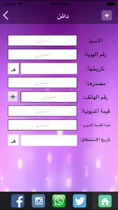 المحاسب المالي screenshot 2