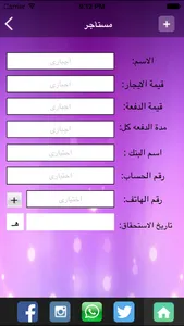 المحاسب المالي screenshot 3