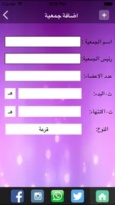 المحاسب المالي screenshot 4