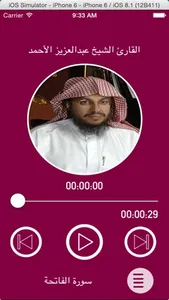 القارئ عبدالعزيز الأحمد - بدون انترنت screenshot 1