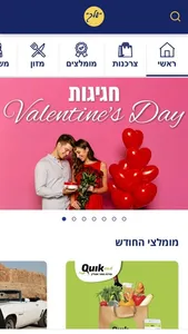 מועדון שלך screenshot 1