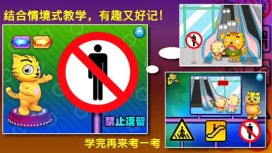 学标志_星猫小课堂 screenshot 2