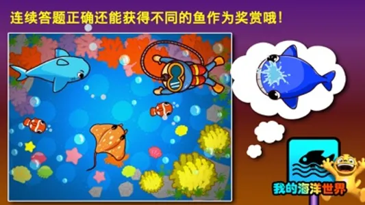 学标志_星猫小课堂 screenshot 3