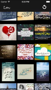 صور اسلامية screenshot 0