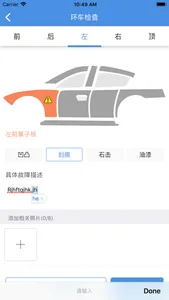 车商悦 screenshot 2