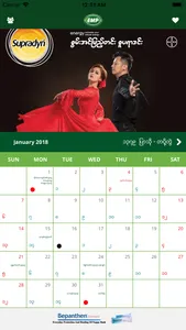 EMP Myanmar Calendar screenshot 2