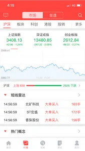 金元证券-一站式证券交易平台 screenshot 1