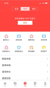 金元证券-一站式证券交易平台 screenshot 4