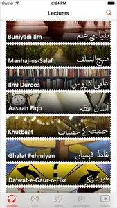 AshabulHadith screenshot 0