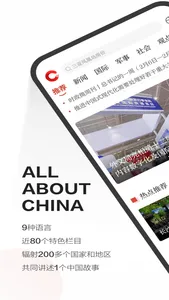 ChinaNews-All about China screenshot 0