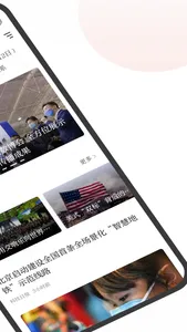 ChinaNews-All about China screenshot 1